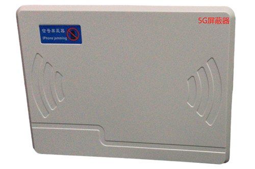 马湾镇经济型移动通信干扰器7路