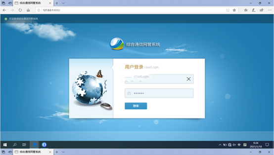  马湾镇无线通信对讲调度网管系统