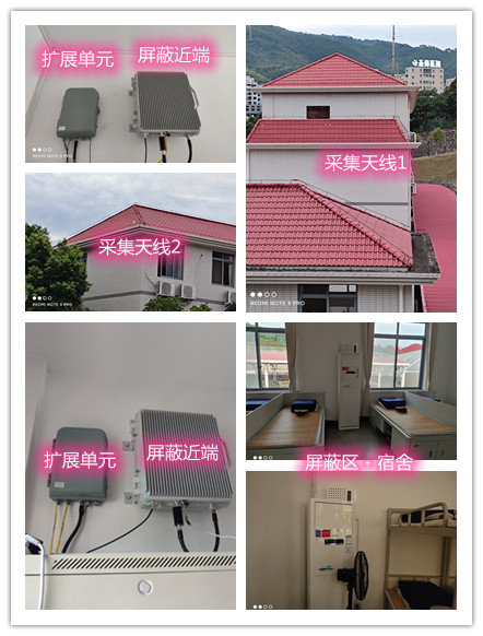  马湾镇某武警部队宿舍屏蔽案例（数字信令级）
