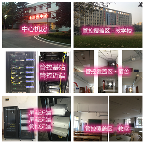  马湾镇某军事院校管控案例（数字信令级）