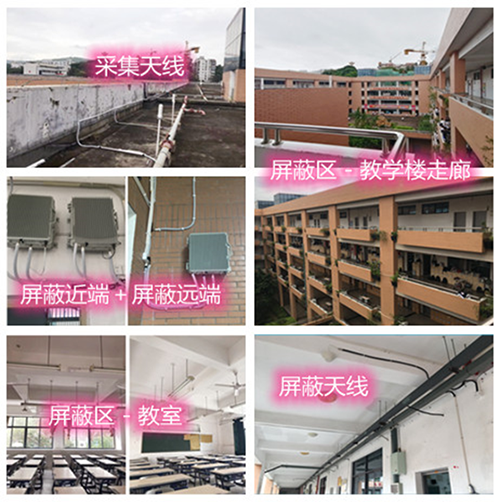  马湾镇某中学考场屏蔽案例（数字信令级）